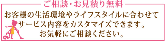 料金表