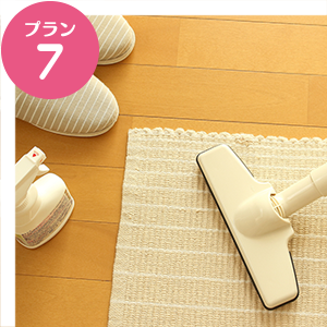 片付け・断捨離